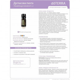 Масло дугласовой пихты Pseudotsuga menziesii