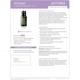 Кипарис Cupressus sempervirens
