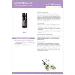 Можжевельник Juniperus communis
