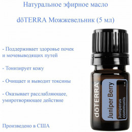 Можжевельник Juniperus communis