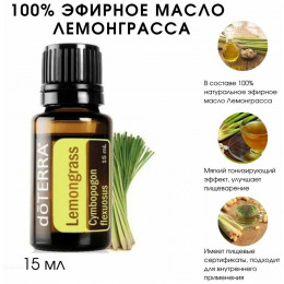 Лемонграсс Cymbopogon flexuosus