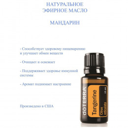 Мандарин Citrus reticulata