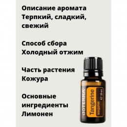 Мандарин Citrus reticulata