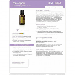 Майоран Origanum majorana