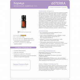 Корица Cinnamomum zeylanicum