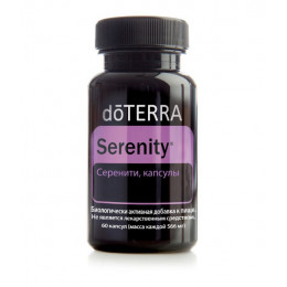 дотерра Serenity™ в капсулах